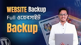 Wordpress Website Full Backup | wordpress website backup from cpanel