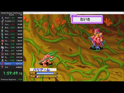 Keitai Denjuu Telefang 2 Speed Version in 2:05:54 (WR) - YouTube