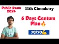 11th Chemistry 6 Days Chemistry Centum Plan 🔥|Public Exam 2024|70/70 Important!!