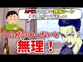 【ボドカ/切り抜き】APEXのプロシーンが盛り上がらない理由を話すボドカ