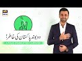 Watch Do Bond Pakistan Ki Khatir | Waseem Badami | ARY Digital Network Online In Hd