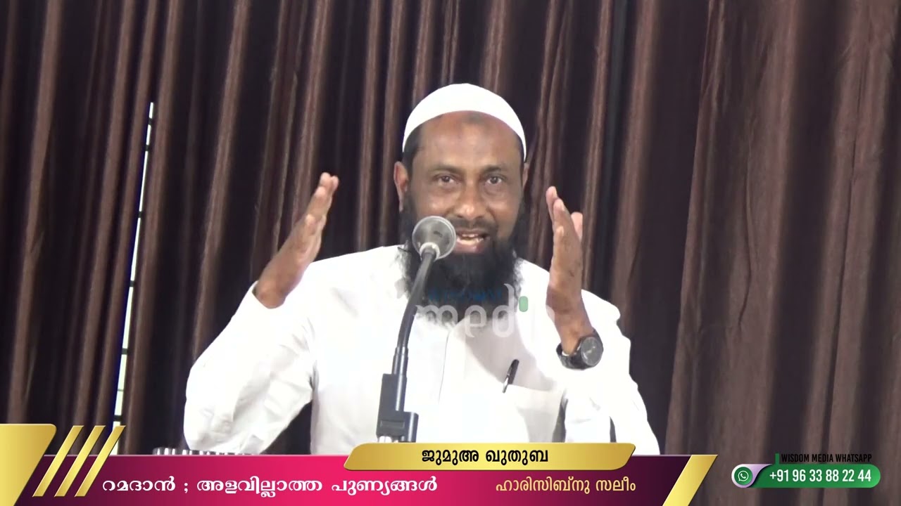 റമദാൻ ; അളവില്ലാത്ത പുണ്യങ്ങൾ | ഹാരിസിബ്നു സലീം
