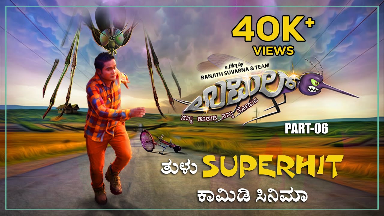 Tulu SUPERHIT Comedy Movie UMIL |Full Movie Part - 06|Tulu Movie ...
