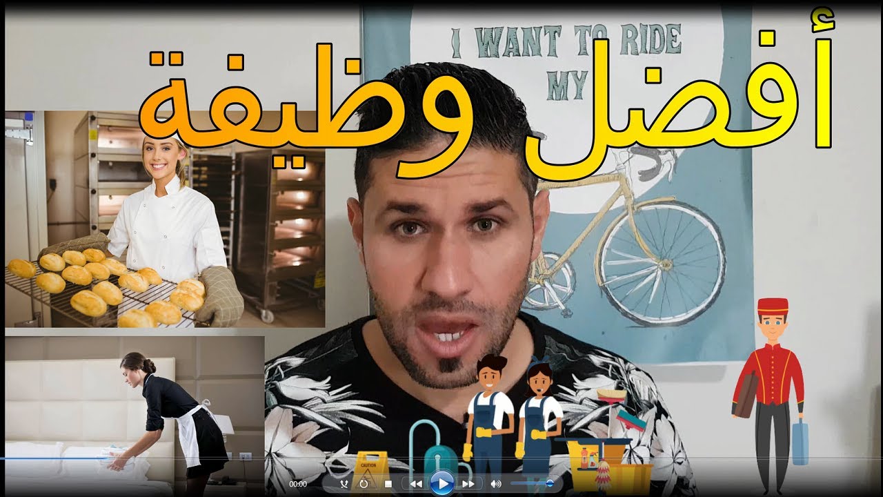 العمل في الفنادق -وظائف