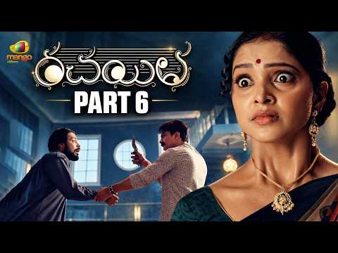 Rachayitha Telugu Full Movie 4K | Vidya Sagar Raju | Sanchitha | Himaja | Telugu New Movies | Part 6