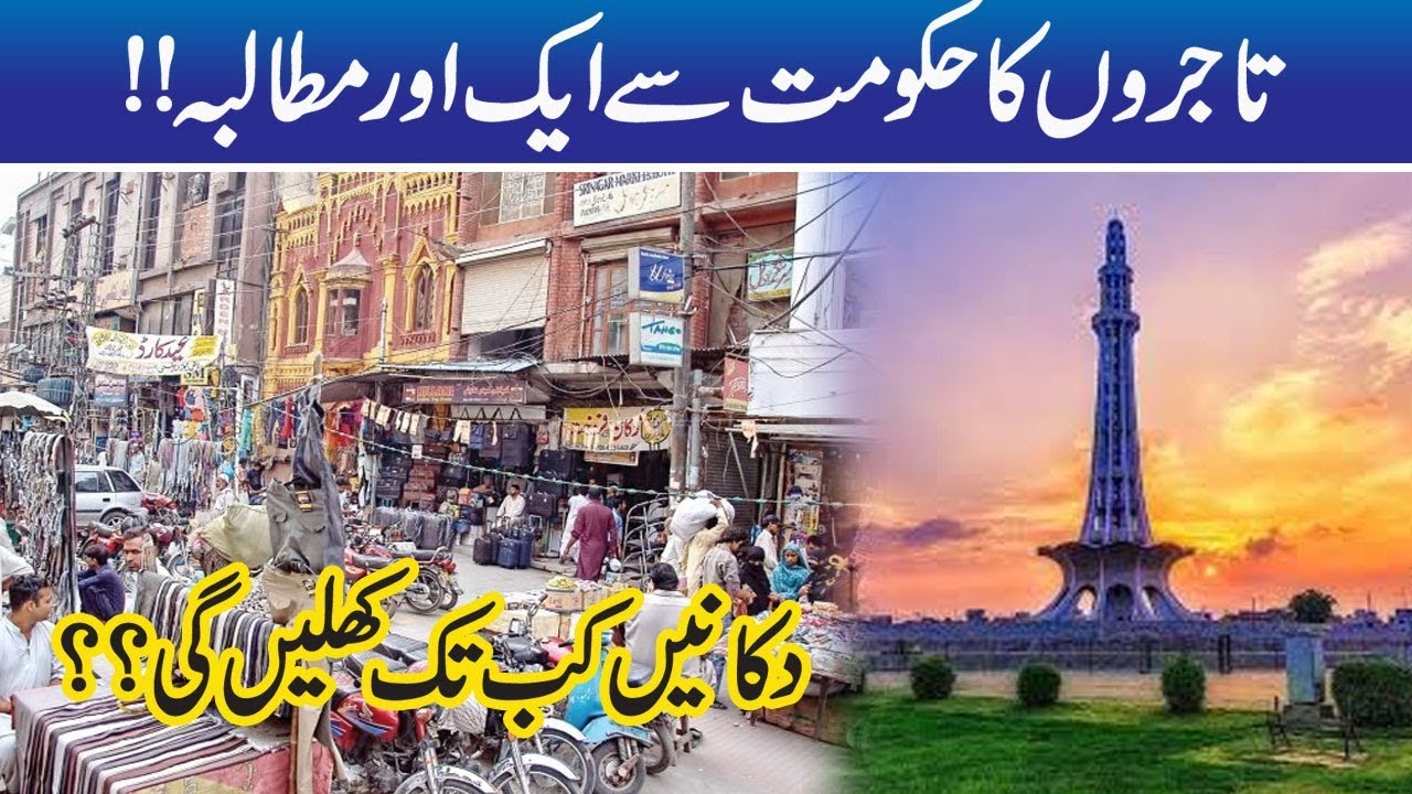 Traders Demands Govt To Alter Markets Timing Traders Demands Govt To Alter Markets Timing