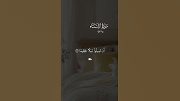 تلاوه خاشعه ياسر الدوسري #قران #ياسر_الدوسري  #quran #قران_كريم #تلاوة_خاشعة