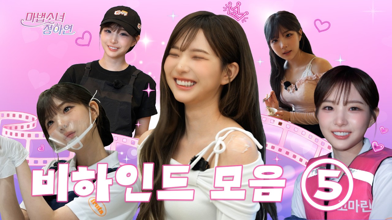 👩‍🍳 먹짱(?) 하요이코어 그냥 느끼자 🥄🍨 (feat.모찌즈) [마법소녀 정하연] l 비하인드