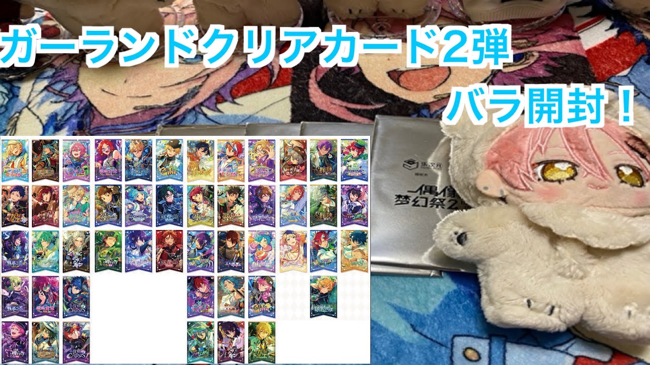 Ensemble Stars] Overseas Merch! Garland Clear Cards Vol. 2