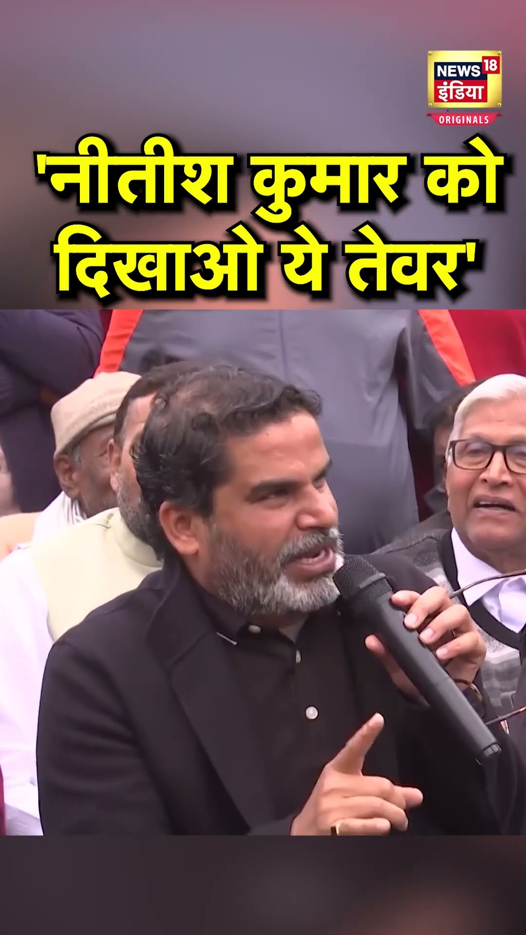 Nitish Kumar का नाम लेकर क्यों बरस पड़े Prashant Kishor? | N18S | BPSC Protest | Patna Police