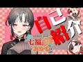 【自己紹介】歌を歌うはずがパチスロを打たされてた系VTuber七福あかね【新人Vtuber】