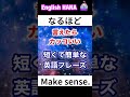 【1分間英語】#ショート #英会話