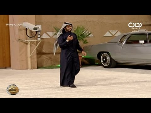 عودة منيف الخمشي للقرية زد رصيدك66