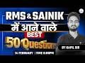RMS &amp; Sainik School 2026 | Best 50 Questions Strategy | Entrance Exam Preparation Class