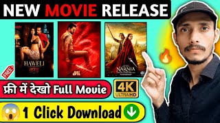 📥 How to Watch New Release Movies | How to Download New Movies | Best Movie App 2026 screenshot 4