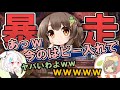 【モンハン女子会】大暴走するころみんに付いて行けない抹茶子とあまみｗｗｗ～最終回～