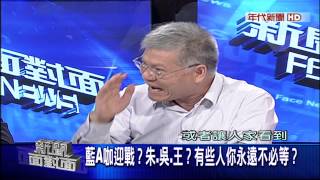0525新聞面對面》PART2(連署書掉漆？楊志良果然被高層做掉了？)