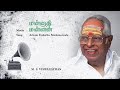 Mannaathi Mannan | Acham Enbathu Madamaiyada | Tamil Audio Song | M. S. Viswanathan