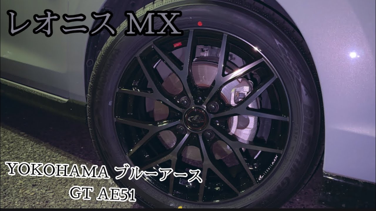 NEW ホイール タイヤ】レオニスMX YOKOHAMA / ブルーアースGT AE51