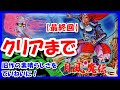 最終回【レトロゲーム/実況】ファミコン「月風魔伝」をとことん！【ファミリーコンピュータ/FC/Undying Moon/クリア/BGM/攻略/名作】