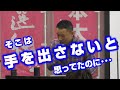 【山本太郎】ネット・ゲーム依存症対策条例について！そこは手を出さないと思ったのに･･･