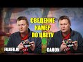 Как сводить камеры Canon, Fujifilm и другие в Davinci Resolve с Colorchecker и 3D Lut Creator
