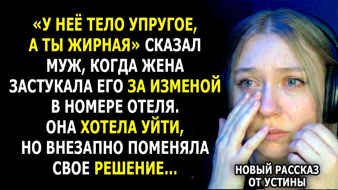 Муж бросил её из-за полноты, а спустя 15 лет пожалел, увидев, КЕМ стала…