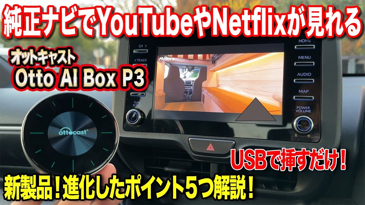 Blazing Fast] Testing the New Ottocast P3 in a Yaris! YouTube 