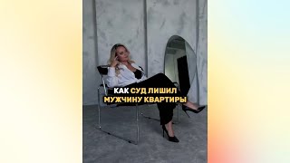 Как не потерять квартиру?