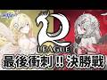 (超戲劇化的) 決勝戰 Day6 !! 想變強就來看 R.League 吧 !! 26'0419【星野Poteto | 榮和嶺上】#日本麻將 #日麻 #麻雀一番街 #R_League