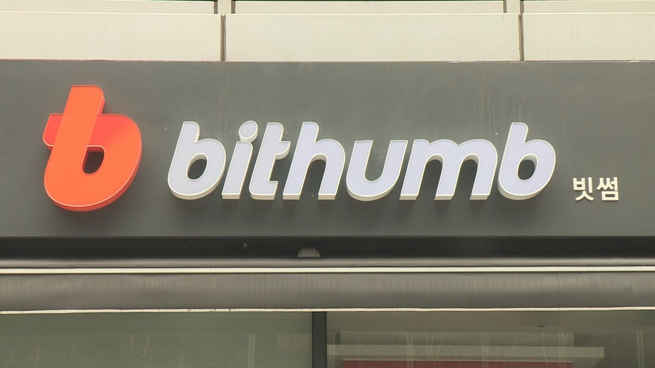가상화폐거래소 빗썸 해킹…코인 350억원 도난 / 연합뉴스TV (YonhapnewsTV)