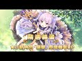 【超異域公主連結 Re:Dive】終於出小倉唯!抽到中為止!