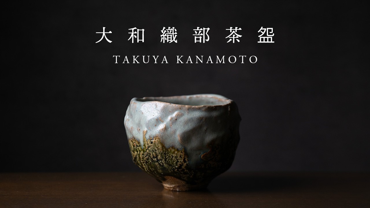 Takuya Kanemoto – Yamato Oribe Matcha Bowl | Japanese Ceramic Art
