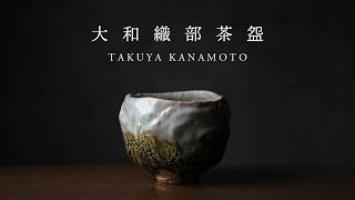 Takuya Kanemoto – Yamato Oribe Matcha Bowl | Japanese Ceramic Art