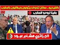 جزائري تندوف على صفيح ساخن المحتجزين يطالبون بالعودة للمغرب هشام عبود 