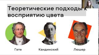 Богданова Е., Владимиров А. Влияние цвета упаковок пищевых товаров на покупательский спрос