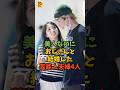 美人なのにおじさんと結婚した女性芸能人4人