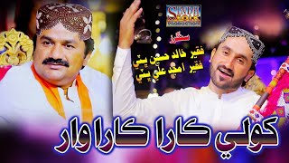 Khole Kara Kara War Faqeer Khalid Hussain Bhatti Folk Production