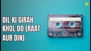 Dil Ki Girah Khol Do (raat Aur Din) | ALLAHABAD BANK - INSTRUMENTAL | Brian Silas Songs | nan
