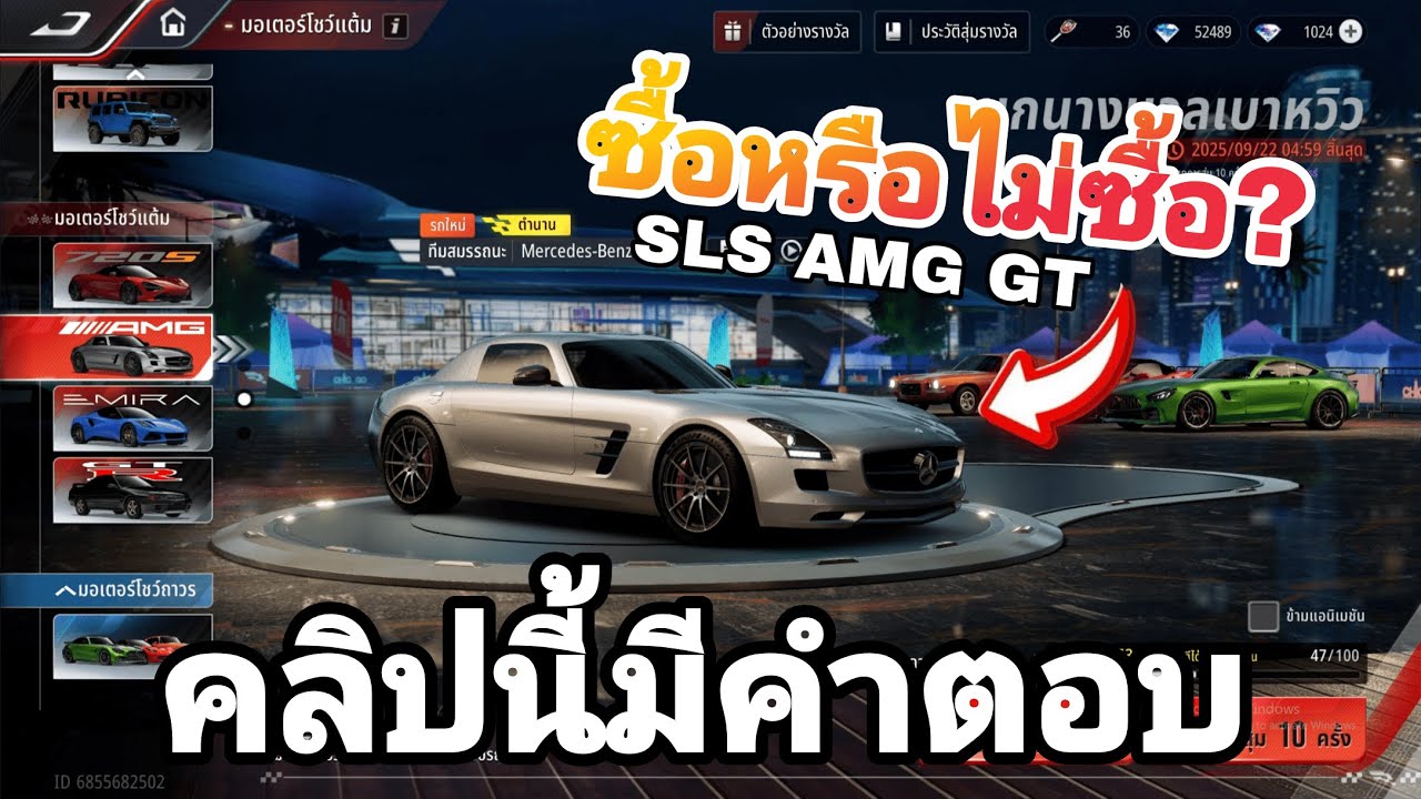 Sls Racing Game Racing Master | รีวิว Mercedes-Benz SLS AMG รถดีมั้ย? น่าสุ่มมั้ย ...