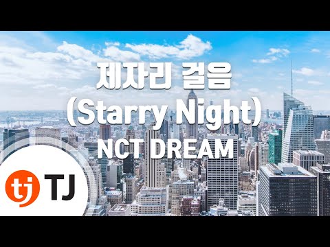 [TJ노래방] 제자리걸음(Starry Night) - NCT DREAM / TJ Karaoke