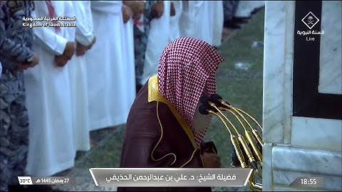 سورة الانفطار | صلاة المغرب ٢٧ رمضان ١٤٤٥ هـ | فضيلة الشيخ د.علي الحذيفي