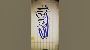 Nastaleeq Calligraphy "Maliki youmiddeen" 👨‍🎨❤️🥀 #nastaleeq #islamiccalligraphy #calligrphylearning