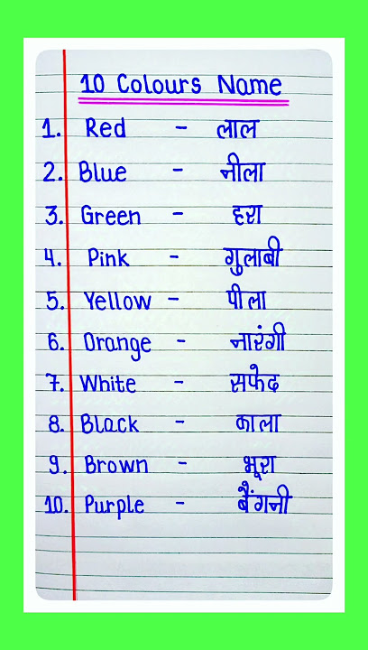 10 Colours name in english and hindi/Colours name in english/Colours name in hindi
