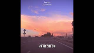 카풀 차로 위, 너와 나 둘이서...❤️ Zachary Knowles - Carpool