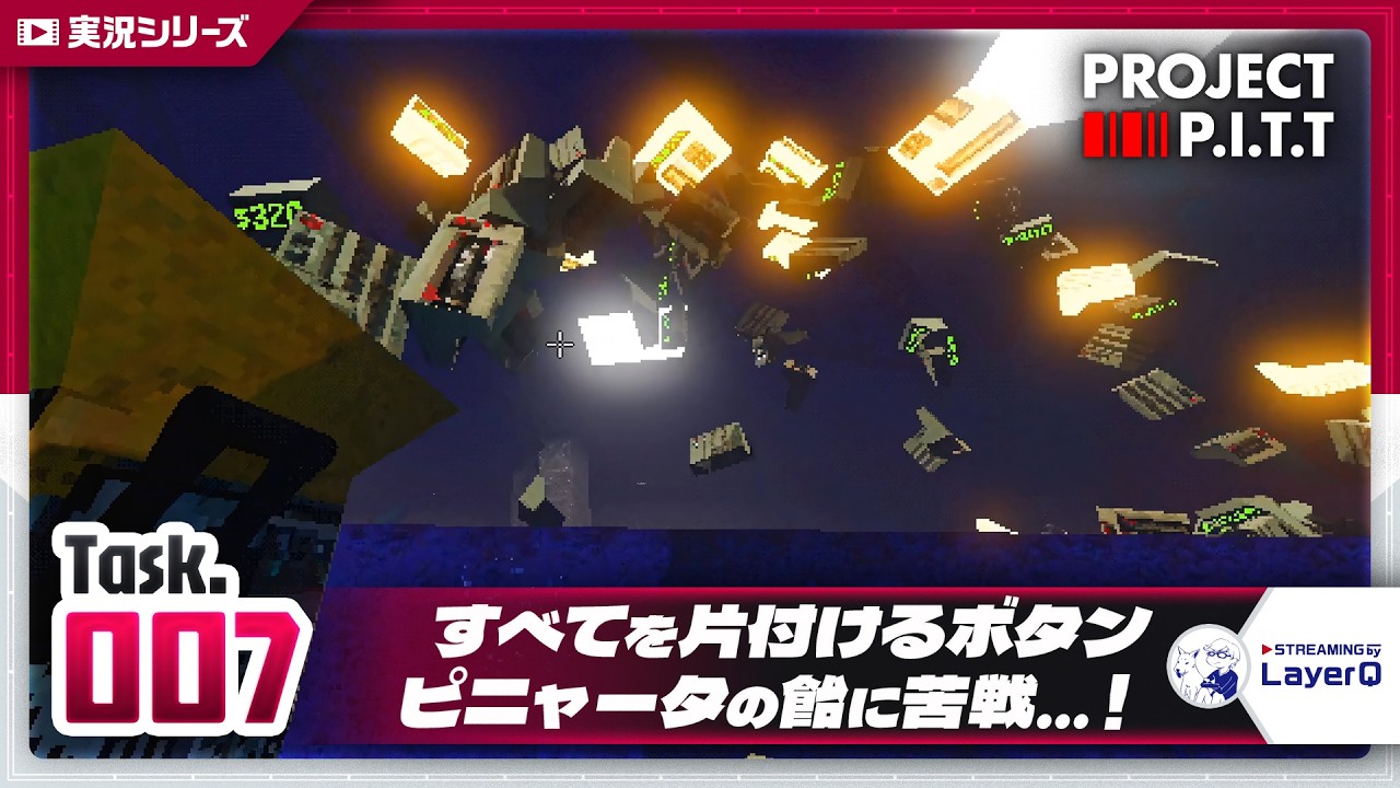 【なんかAI動画みたいになってますけど】Project P.I.T.T. をふつうに実況プレイ #007【深淵を覗くためのアヒル】