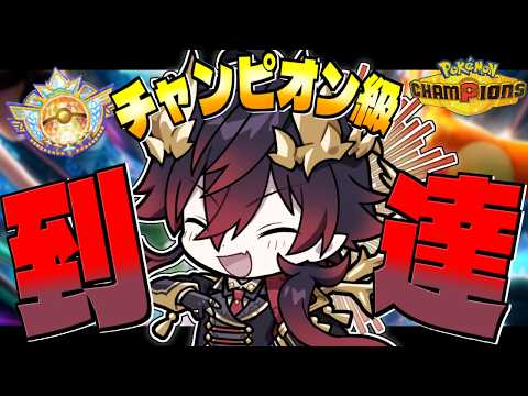 【ポケチャン】メガフラエッテ、こいつがチャンピオンズ界のハバタクカミや【レート2412～】