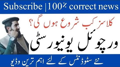 Virtual University classes 2023 |#vu |#virtualuniversityofpakistan