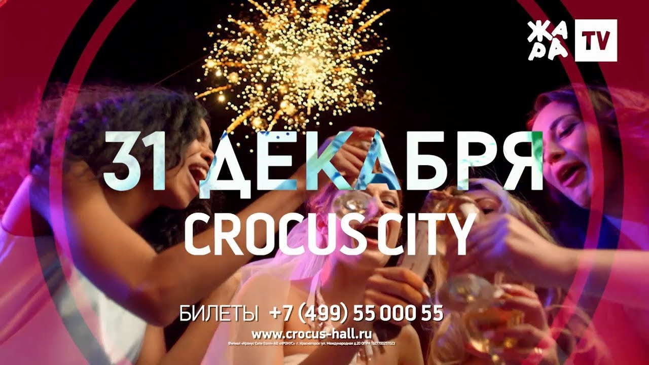 Елка в Крокус Сити 2019 — 2019 Елка в Крокус Сити 2019 — 2019