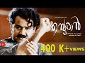 Thamburan  i  the complete actor mohanlal